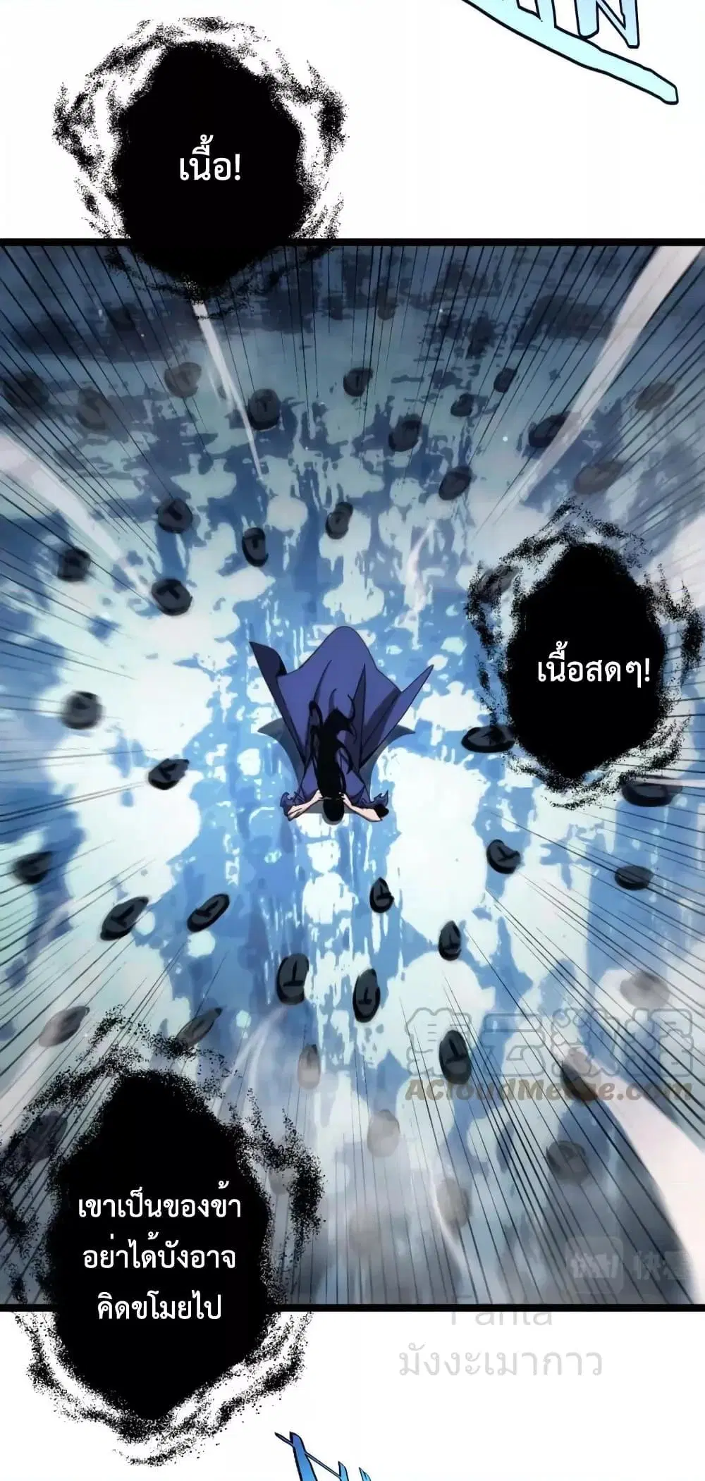 World’s Apocalypse Online ตอนที่ 209 หน้า 45