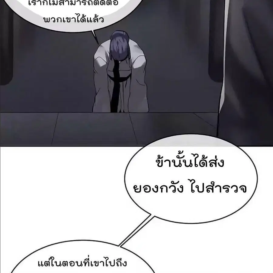 Volcanic Age ตอนที่ 56 หน้า 39