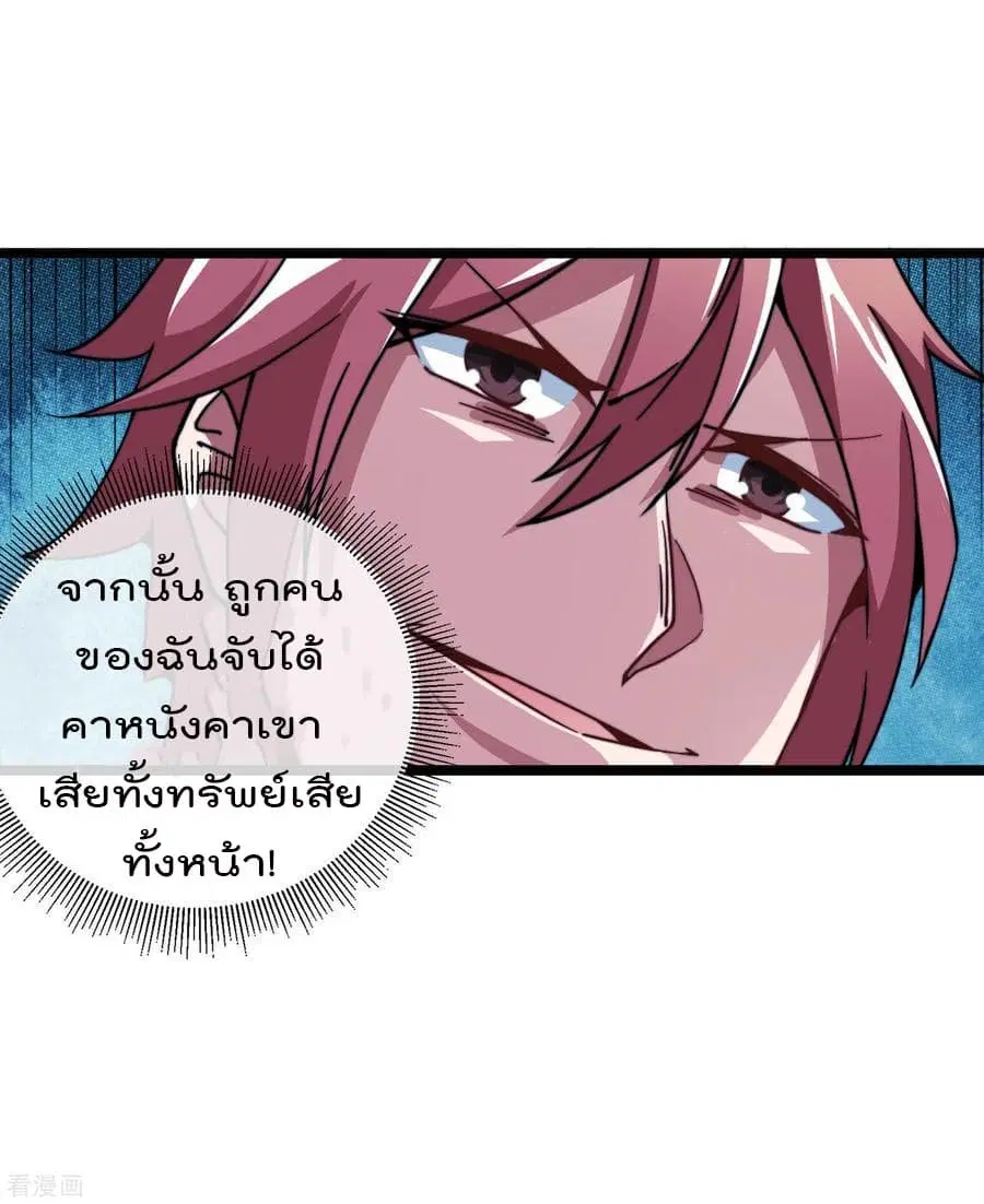 I am The Richest in The World ตอนที่ 37 หน้า 14