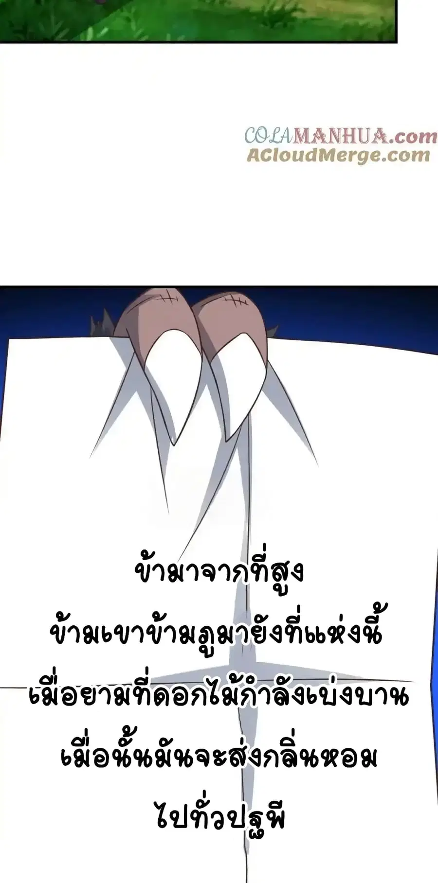 High Energy Strikes ตอนที่ 306 หน้า 43