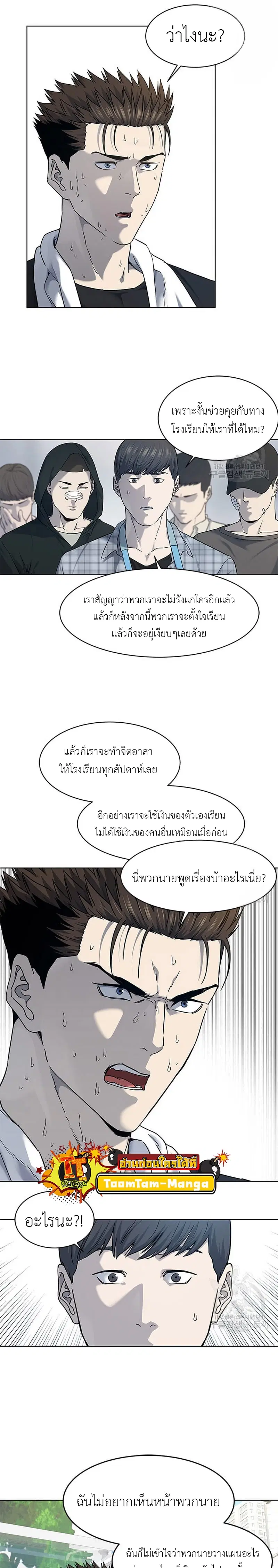 God of Blackfield ตอนที่ 157 หน้า 27