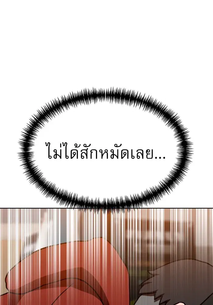 Double Click ตอนที่ 66 หน้า 41