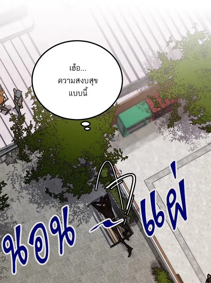 Return to Player ตอนที่ 1 หน้า 88
