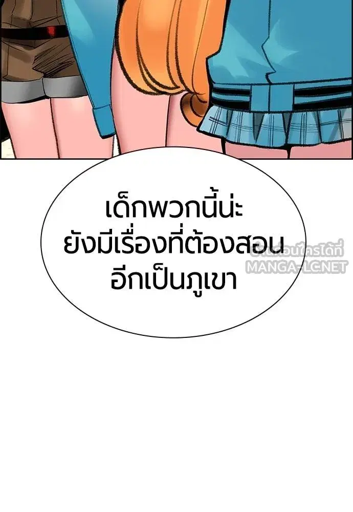 Jungle Juice ตอนที่ 147 หน้า 51