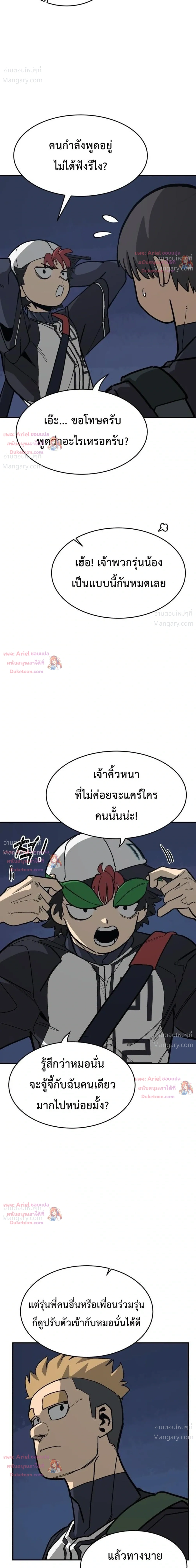 Winning Shot! – ลูกสู่ฝัน! ตอนที่ 132 หน้า 40