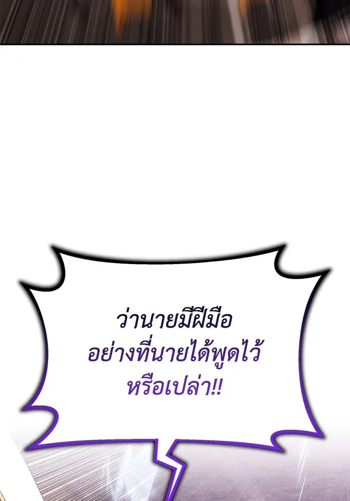 The Lazy Lord Masters the Sword ตอนที่ 115 หน้า 154
