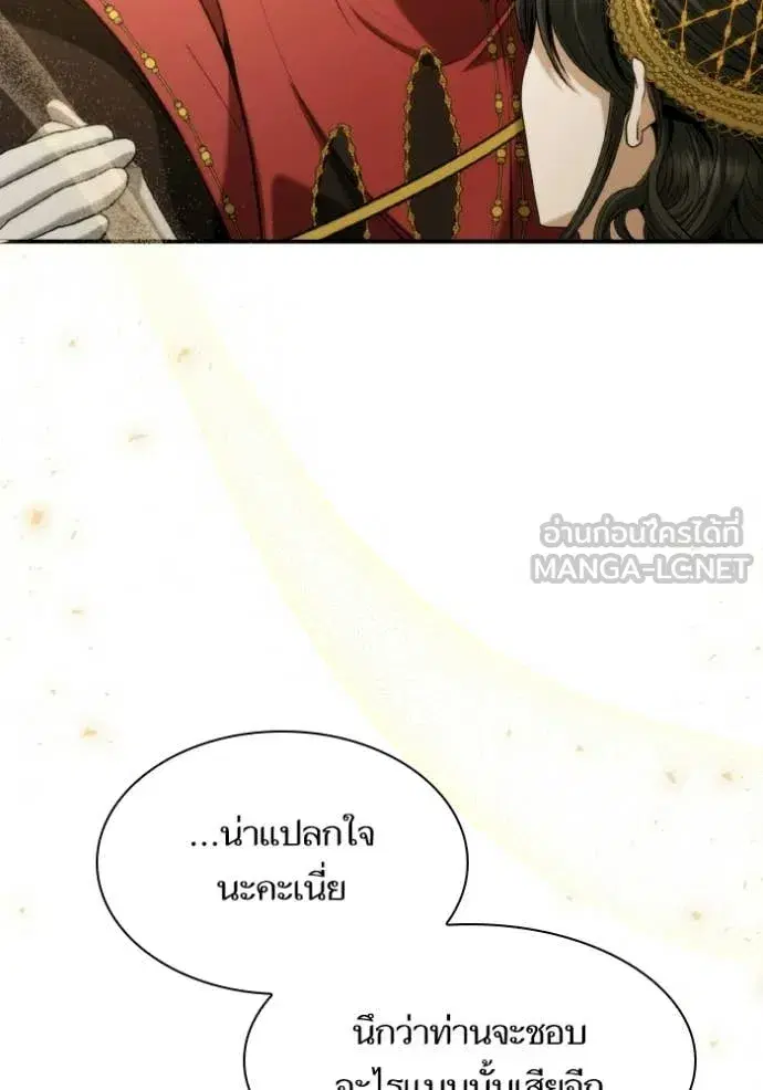 I Am the Queen in This Life ตอนที่ 172 หน้า 60