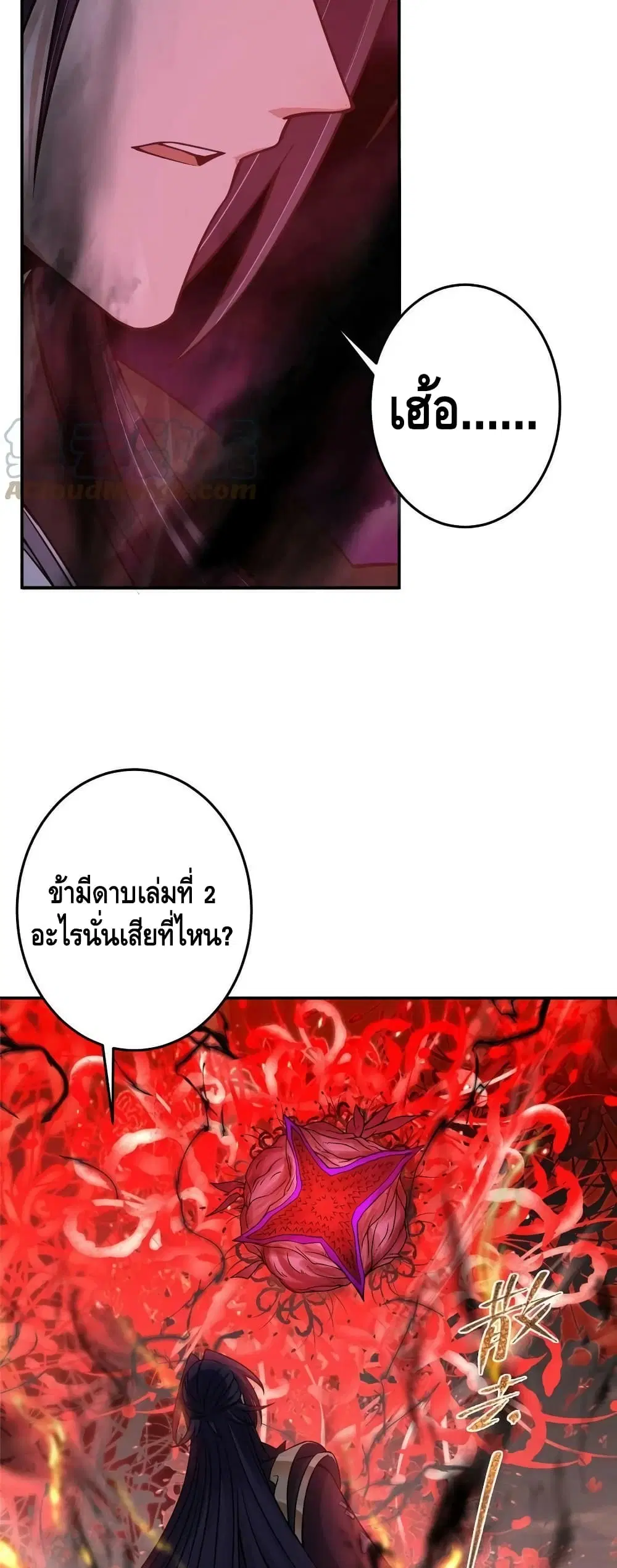 Keep A Low Profile ตอนที่ 161 หน้า 14