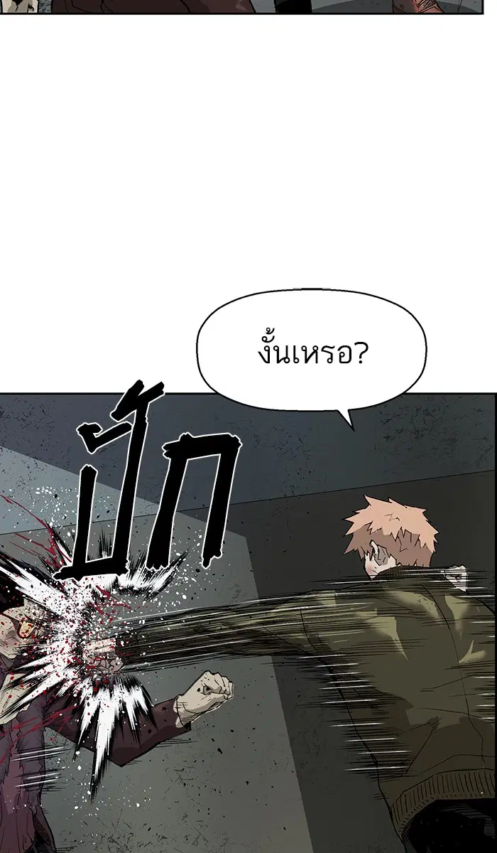 Weak Hero ตอนที่ 168 หน้า 68