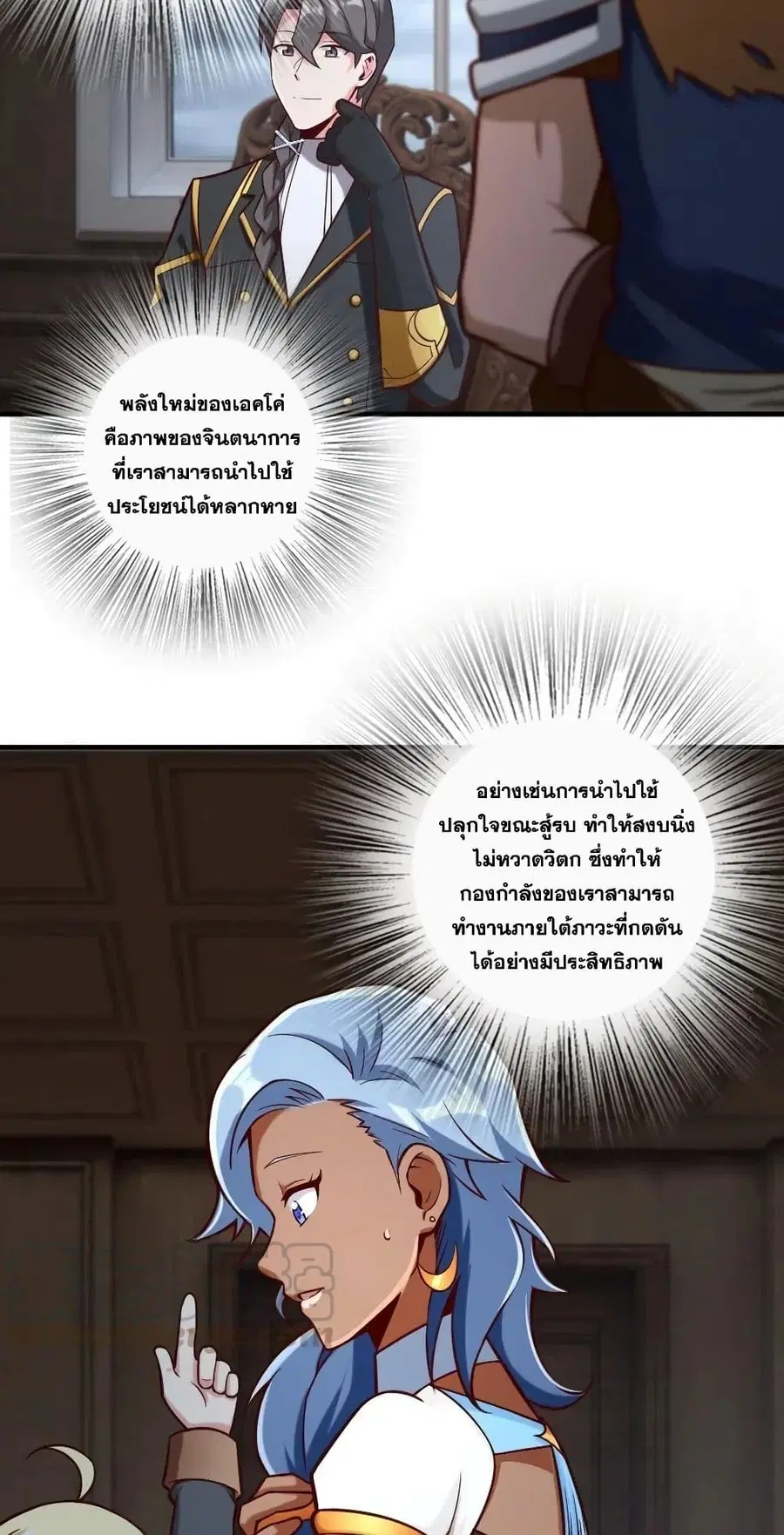 Release That Witch ตอนที่ 274 หน้า 39