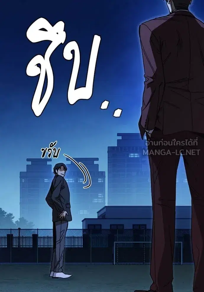 Study Group ตอนที่ 286 หน้า 8