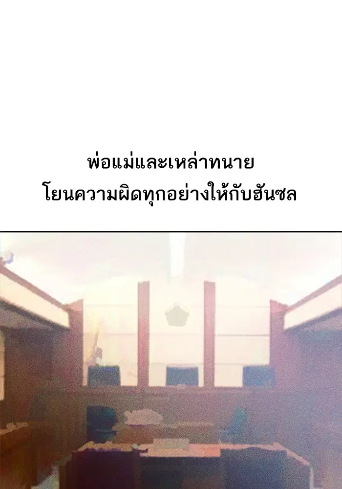 Random Chat ตอนที่ 311 หน้า 26