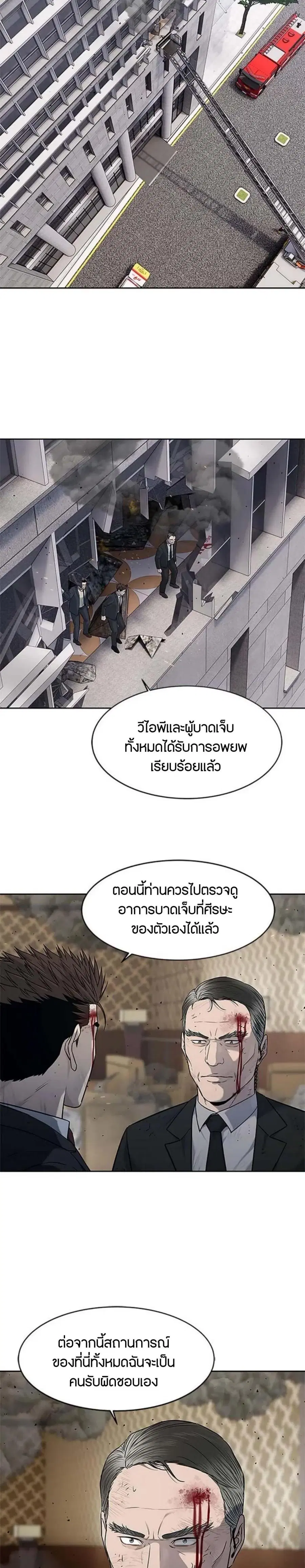 God of Blackfield ตอนที่ 201 หน้า 12