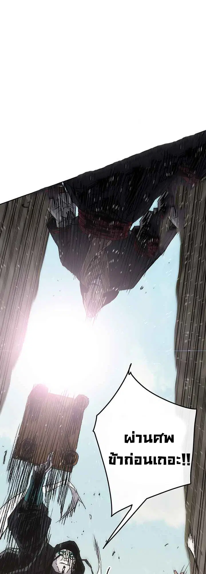 The Undefeatable Swordsman ตอนที่ 67 หน้า 20