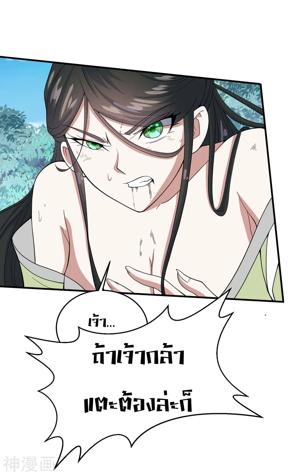 Return of Divine Emperor ตอนที่ 114 หน้า 28