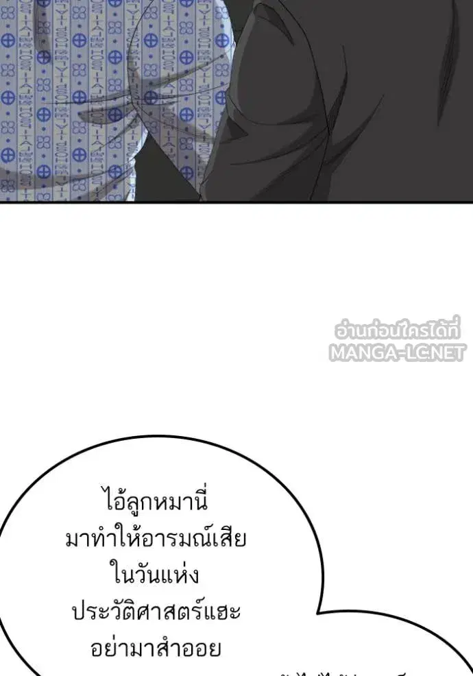 Bad Guy ตอนที่ 252 หน้า 136
