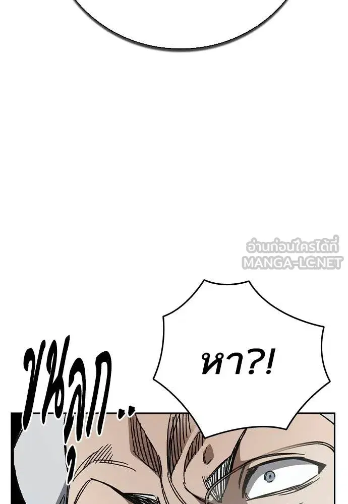 Study Group ตอนที่ 310 หน้า 45