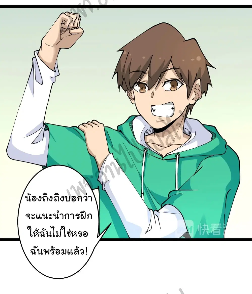 Sanjie Taobao Store ตอนที่ 97 หน้า 18