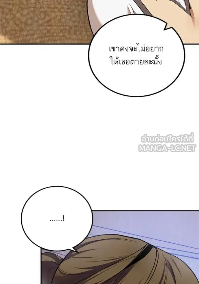 Return to Player ตอนที่ 183 หน้า 74