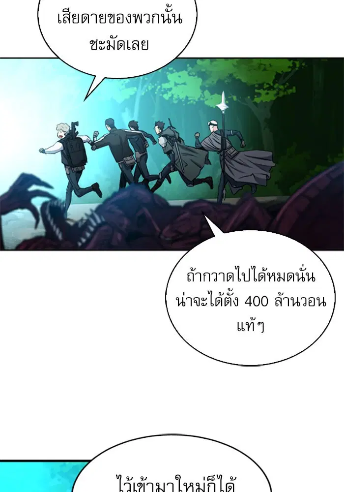 Seoul Station Druid ตอนที่ 46 หน้า 135