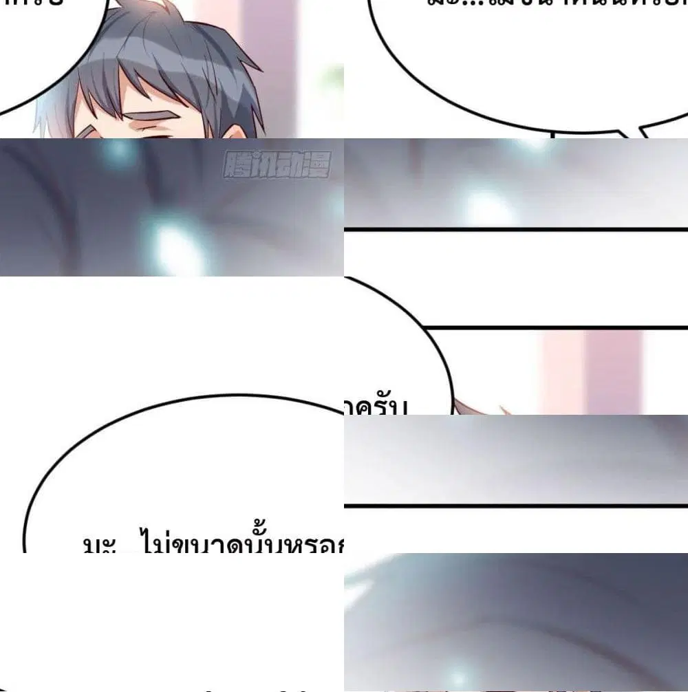 My Twin Girlfriends Loves Me So Much ตอนที่ 34 หน้า 4