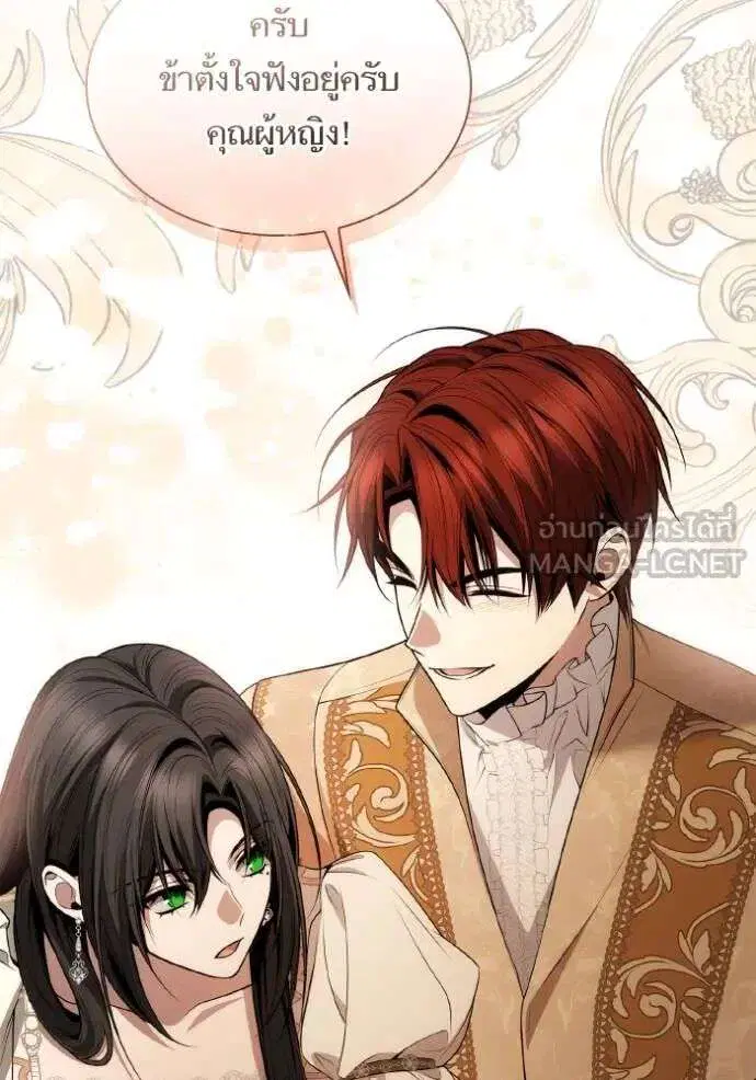 Sister I Am the Queen in This Life ตอนที่ 133 หน้า 63