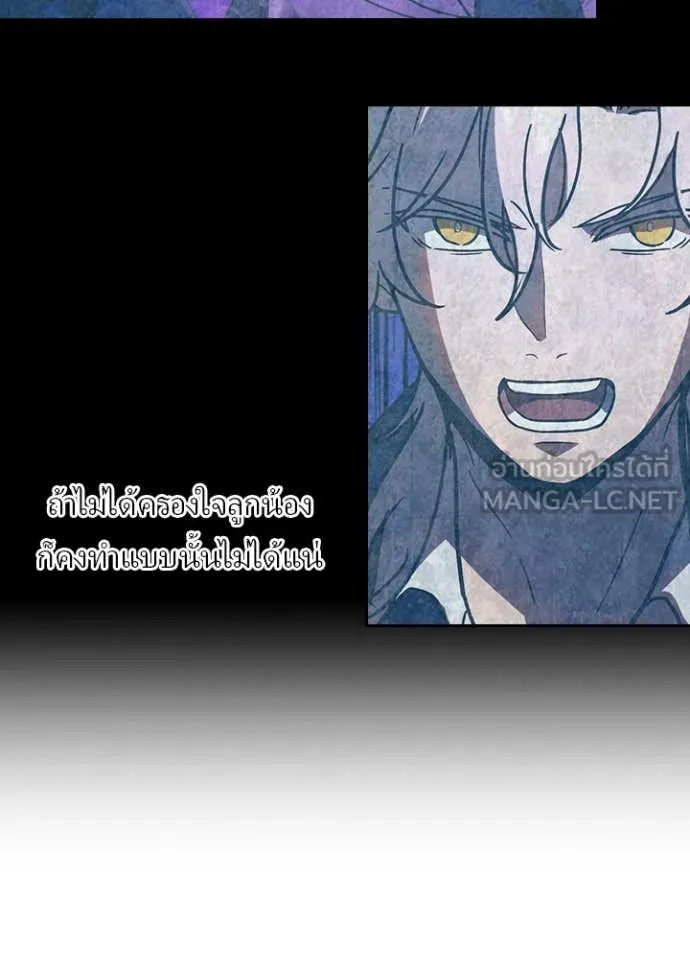 Hidden Class Gravity User เป้าหมายครั้งที่ 2 ต้องเป็นสุดยอดผู้แข็งแกร่งด้วยคลาสลับ ตอนที่ 55 หน้า 94