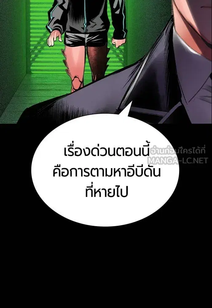 Jungle Juice ตอนที่ 188 หน้า 13