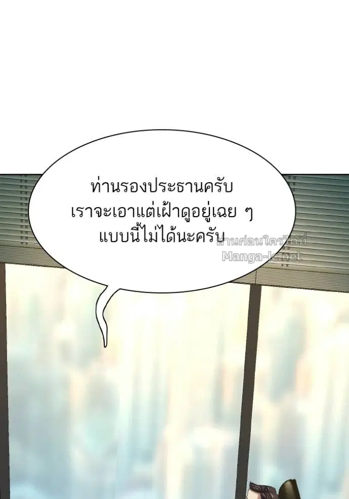 Reborn Rich ตอนที่ 176 หน้า 126