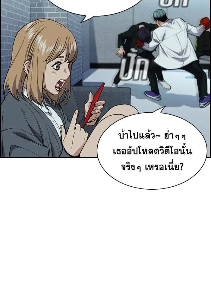 True Education ตอนที่ 28 หน้า 53
