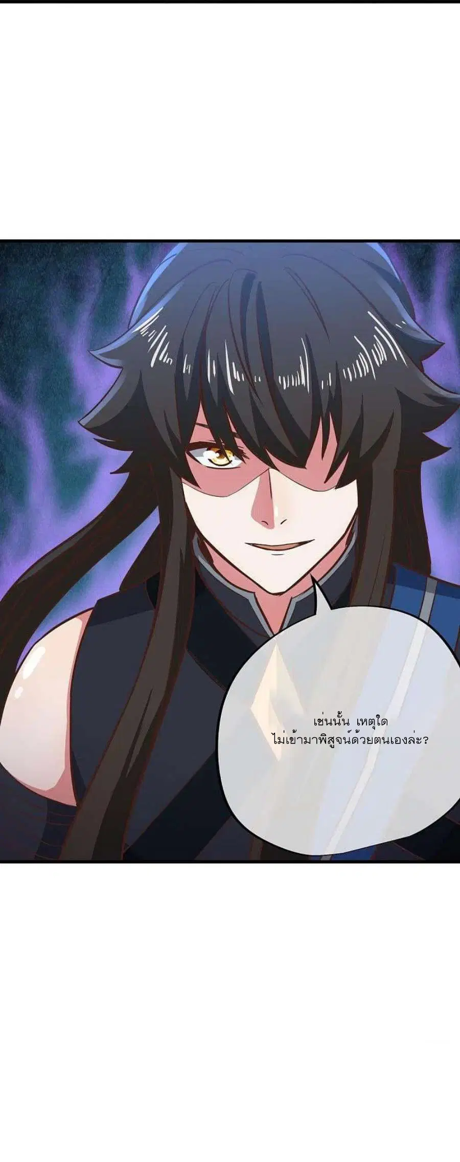 Peerless Battle Spirit ตอนที่ 529 หน้า 64
