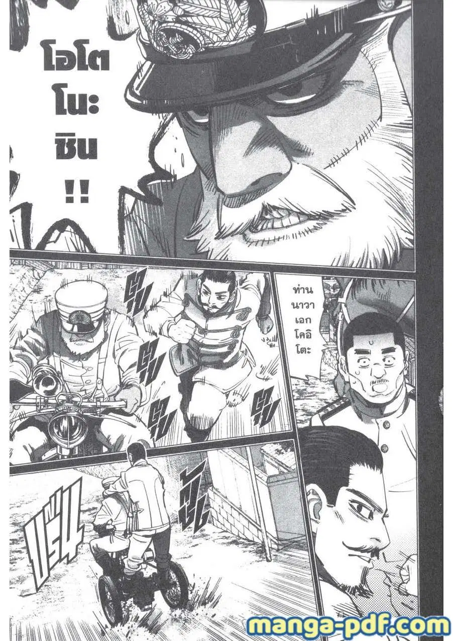 Golden Kamuy ตอนที่ 199 หน้า 13