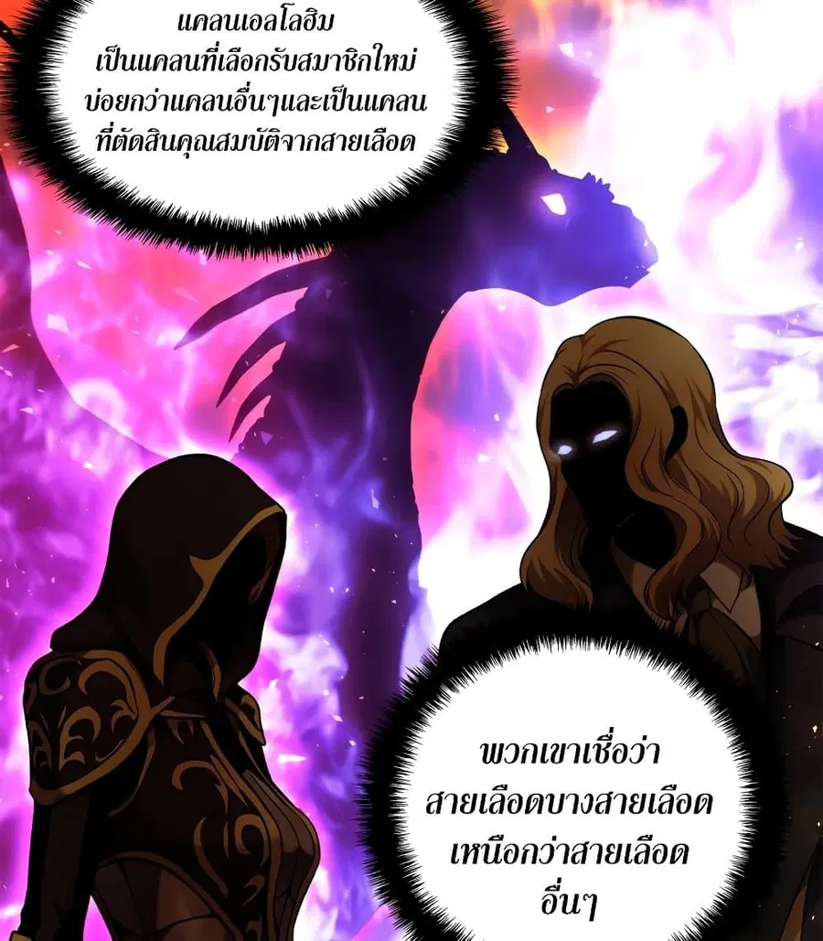 Ranker Who Lives A Second Time ตอนที่ 99 หน้า 70