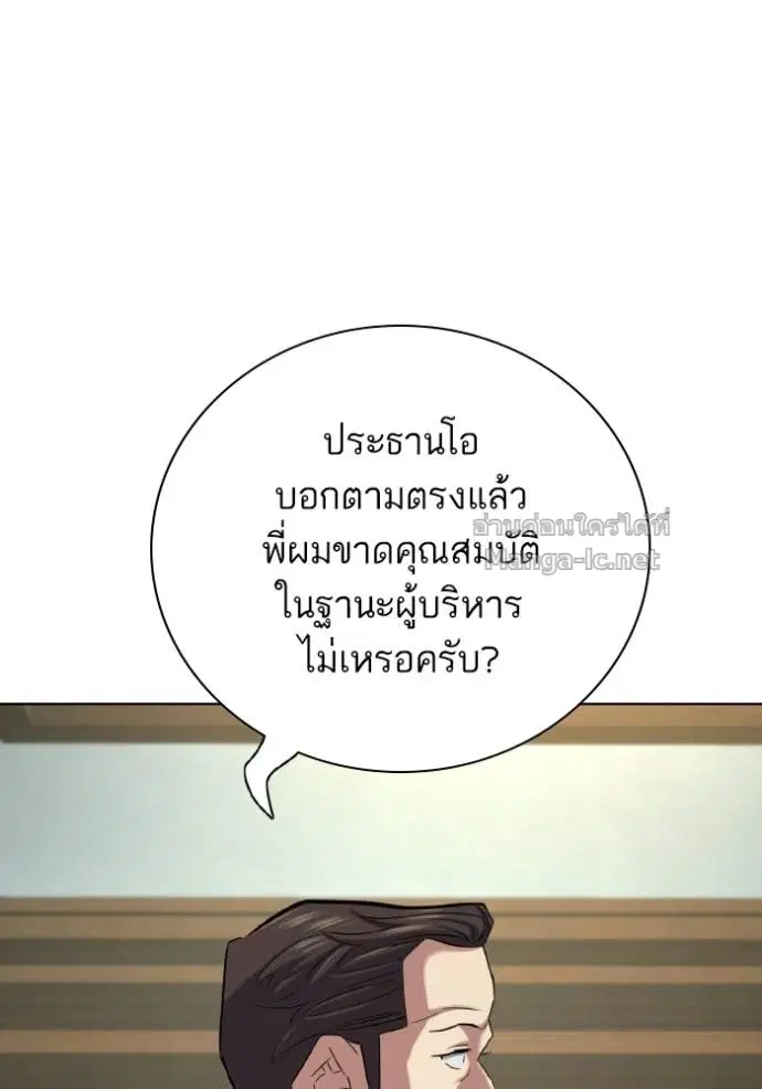 Reborn Rich ตอนที่ 178 หน้า 156