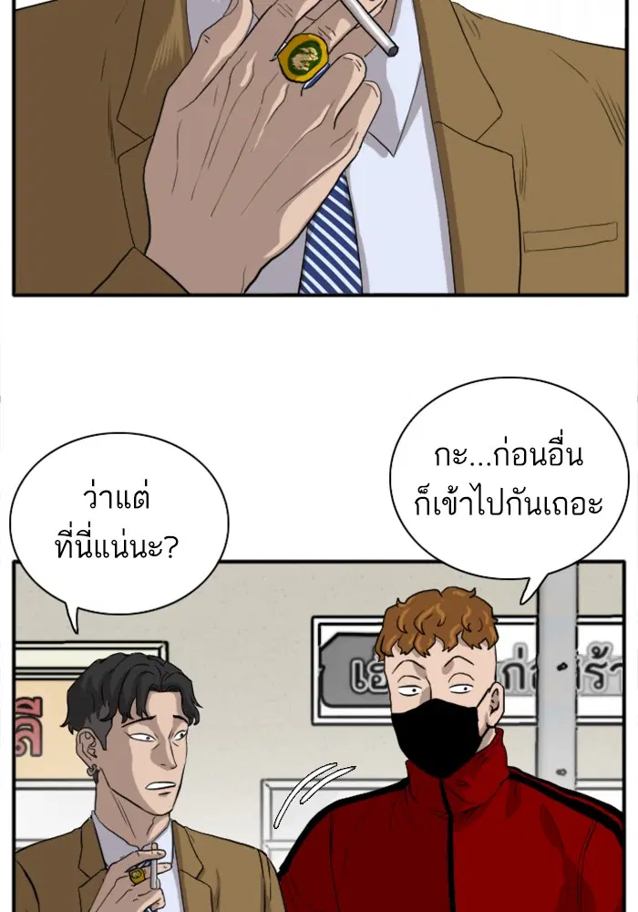 Bad Guy ตอนที่ 15 หน้า 113