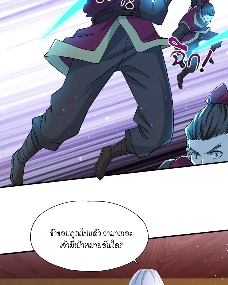 The Time of Rebirth ตอนที่ 138 หน้า 24