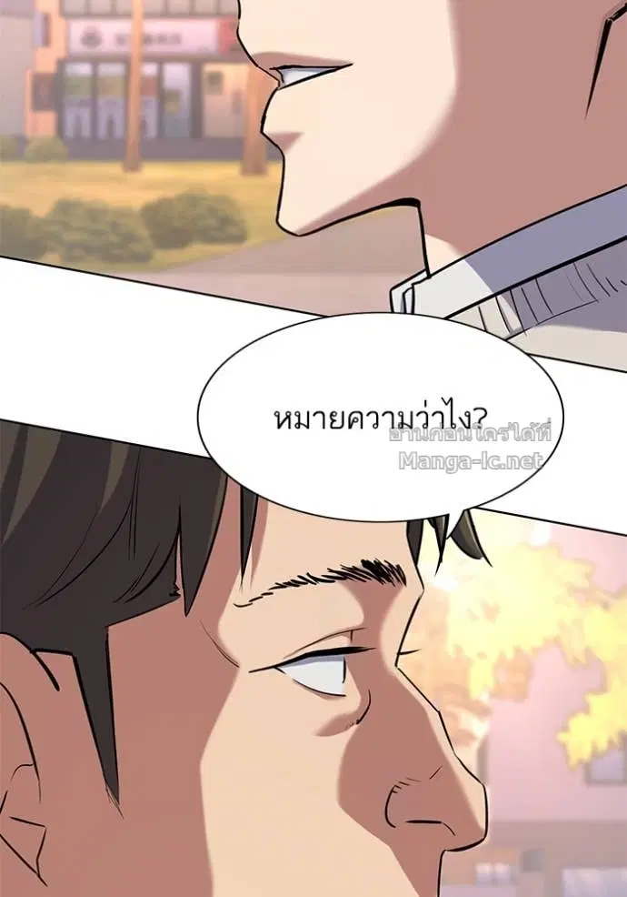 Reborn Rich ตอนที่ 152 หน้า 16