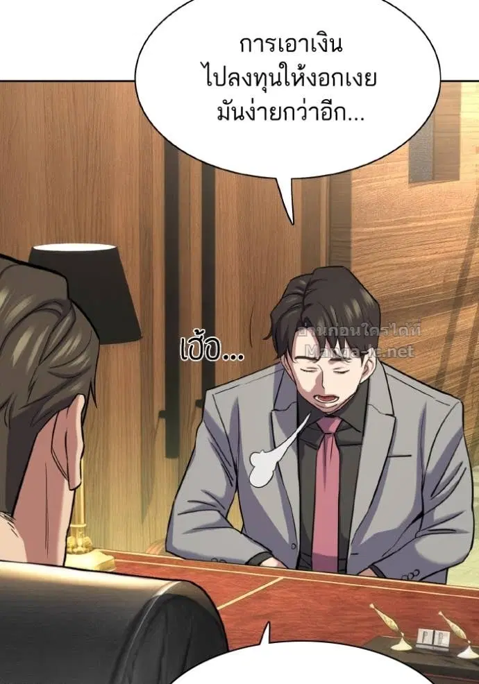 Reborn Rich ตอนที่ 169 หน้า 43