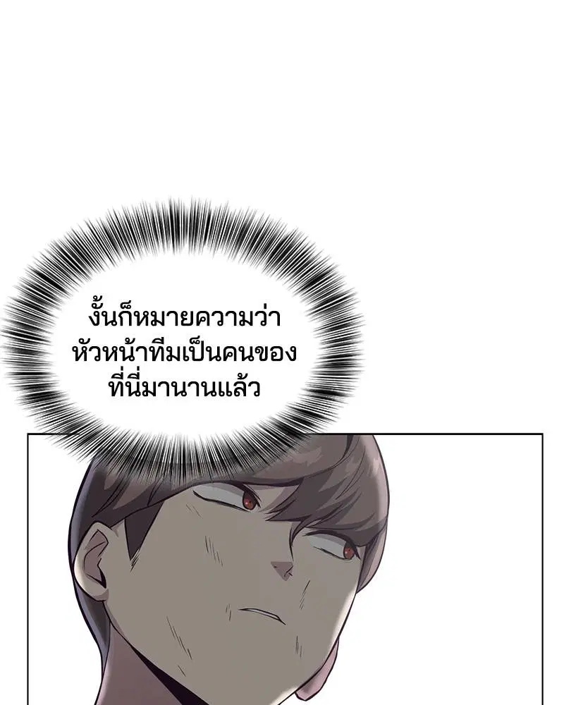 The Boy of Death ตอนที่ 56 หน้า 131