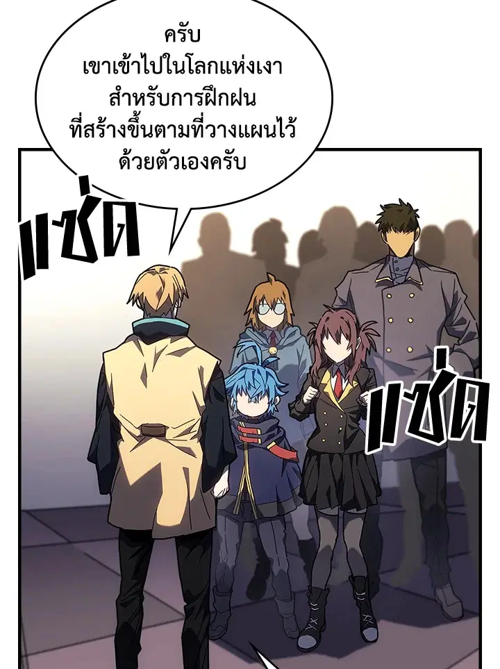 A Returner’s Magic Should Be Special ตอนที่ 236 หน้า 52