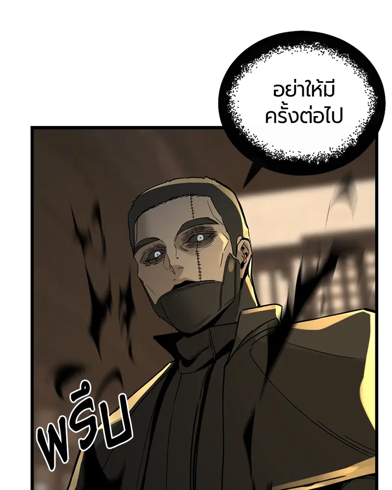 HERO KILLER ตอนที่ 6 หน้า 96
