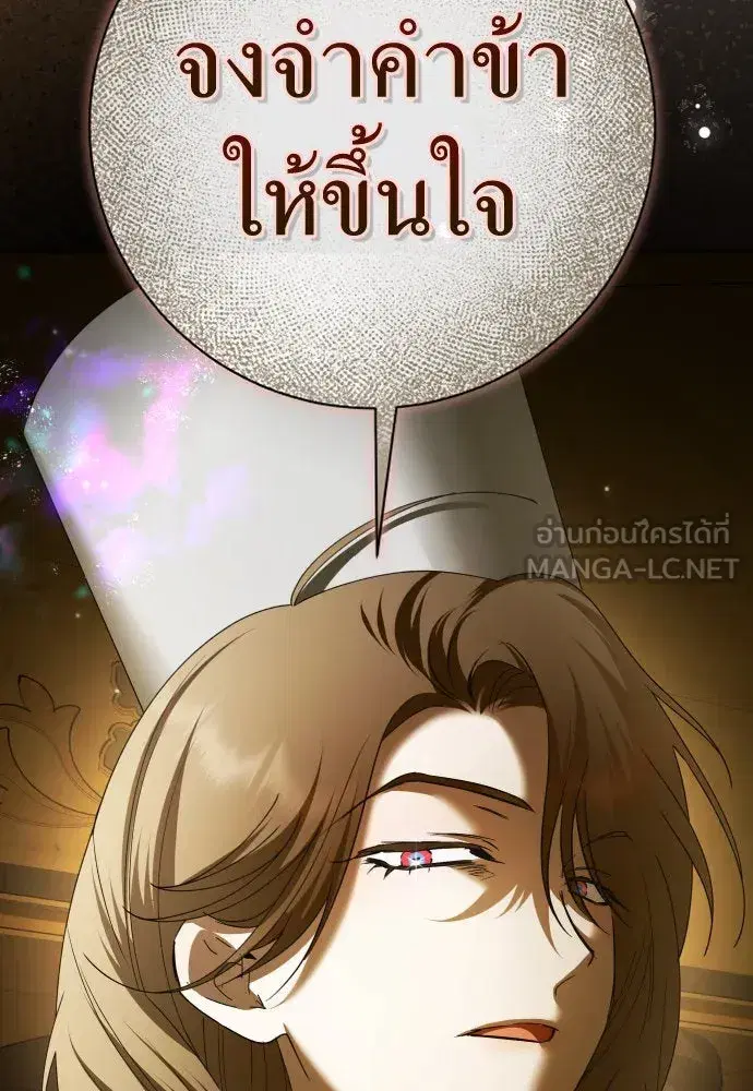 Your Throne ตอนที่ 211 หน้า 45