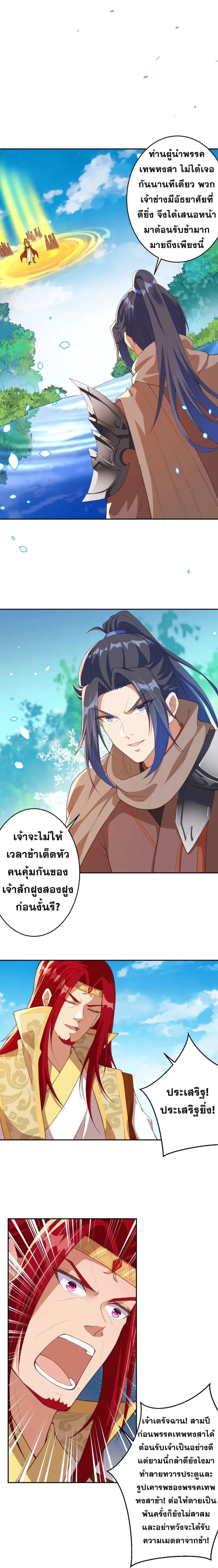 Against the Gods ตอนที่ 400 หน้า 10