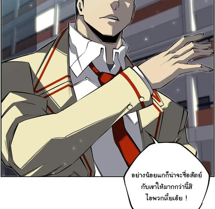 SuperNova ตอนที่ 21 หน้า 137
