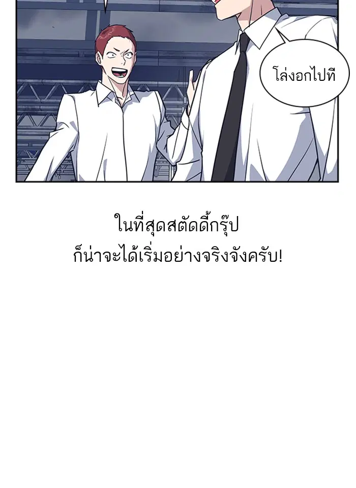 Study Group ตอนที่ 27 หน้า 109