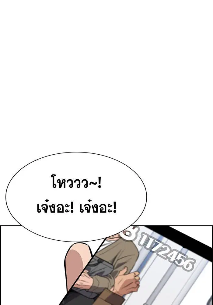 True Education ตอนที่ 28 หน้า 50