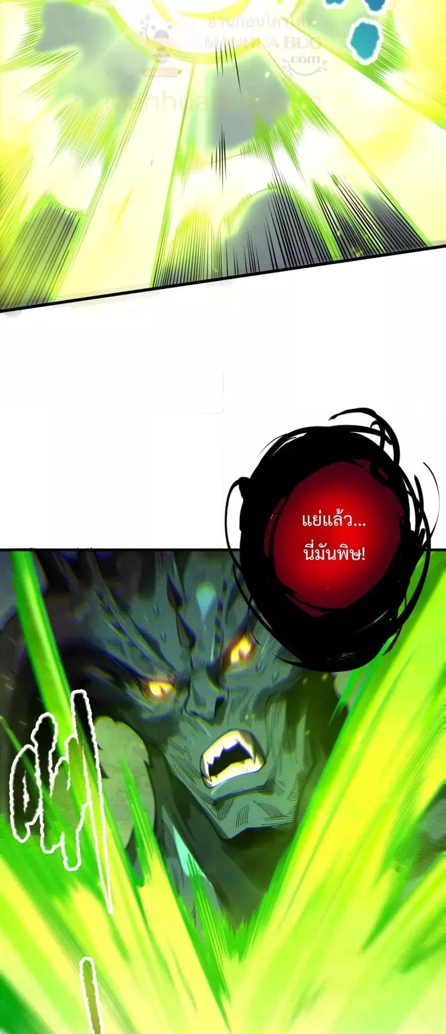 Necromancer King of The Scourge ตอนที่ 220 หน้า 7
