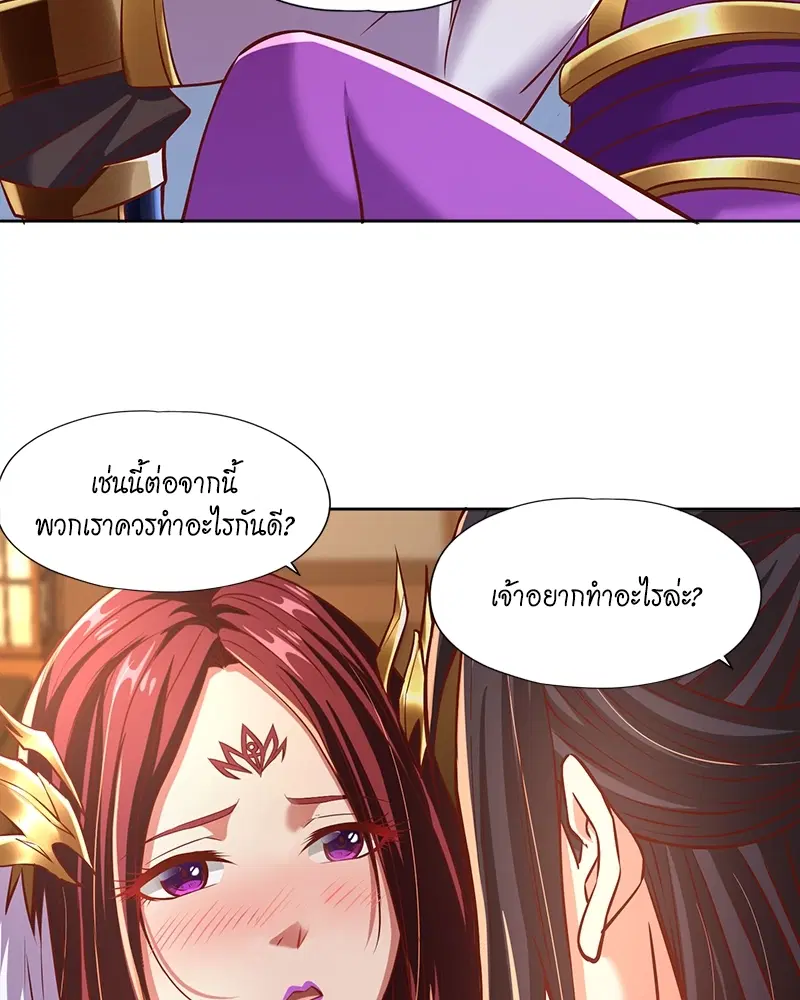 The Time of Rebirth ตอนที่ 164 หน้า 31