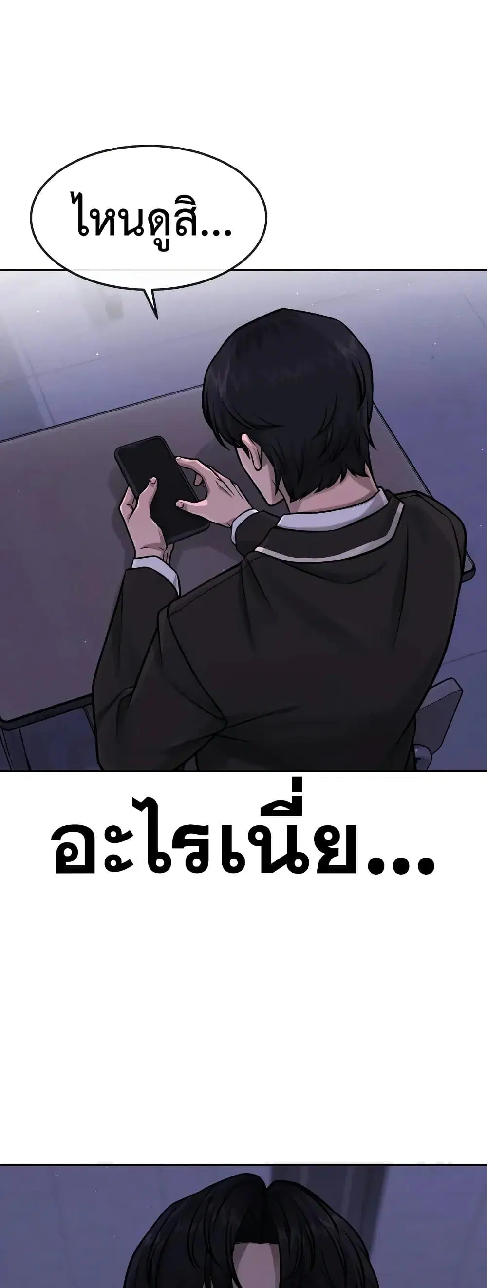 Quest Supremacy ตอนที่ 97 หน้า 32