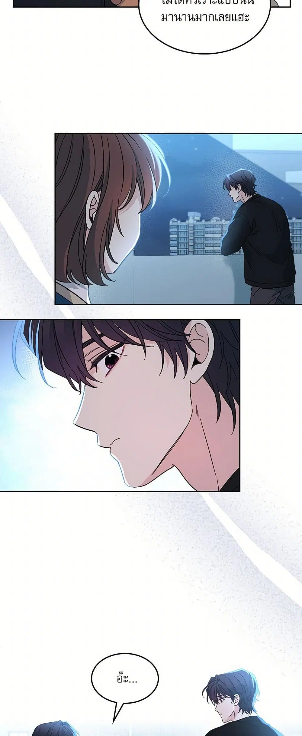 My Life as an Internet Novel ตอนที่ 228 หน้า 29